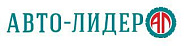 ООО «Авто-Лидер» 